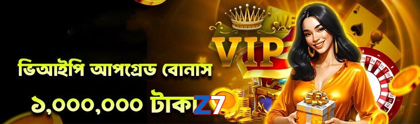 Z7 game app for Pakistan players